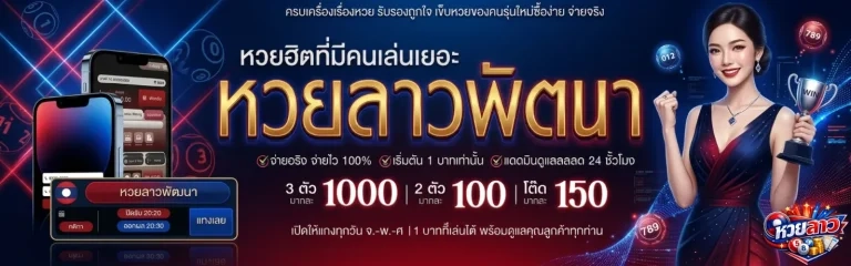 หวยลาวสองตัวล่าง